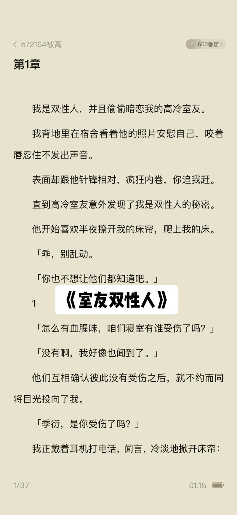 这些与爱有关的故事，无关性向，有同性、青春、魔物等多种题材