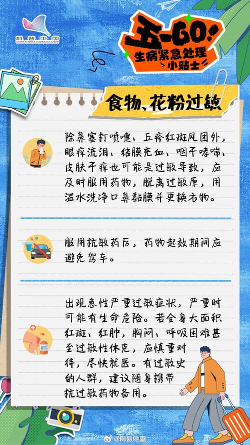 五一假期出游防疫不能松，牢记防疫要点防范多种疾病