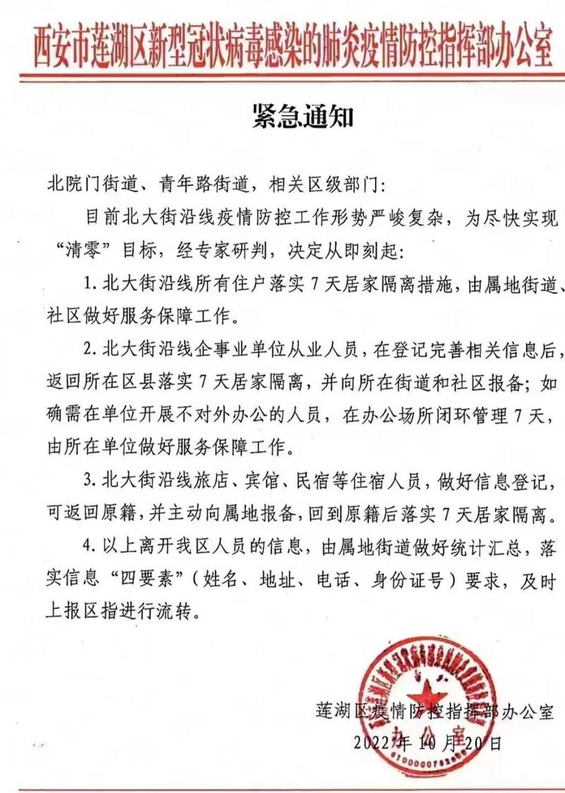 疫情解除管控、取消风险排查及解封相关含义与条件介绍