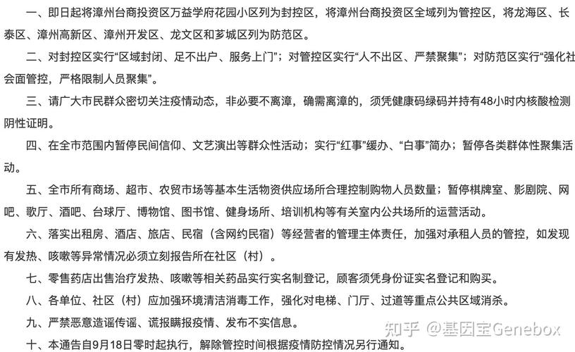 31省区市新增确诊病例，各地区疫情防控工作怎么做？