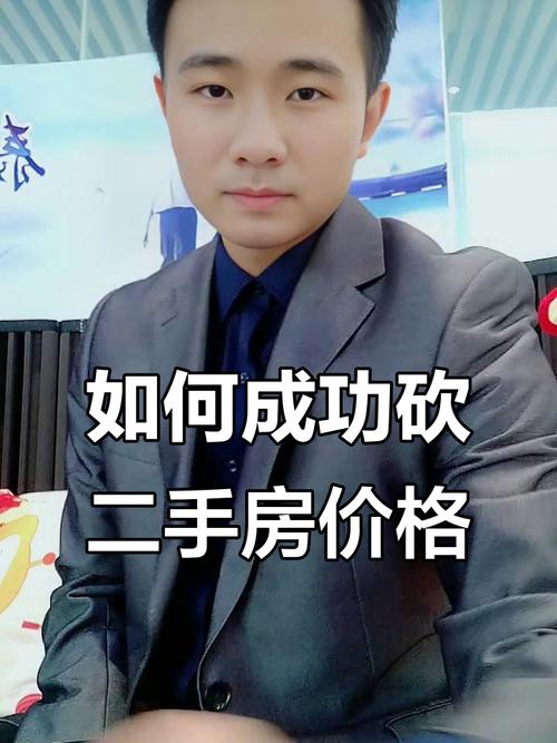 与二手房房东砍价攻略及二手房东赚钱方式大揭秘