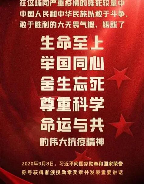 疫情防控彰显中华民族不惧生死的牺牲精神及融入血液的传承