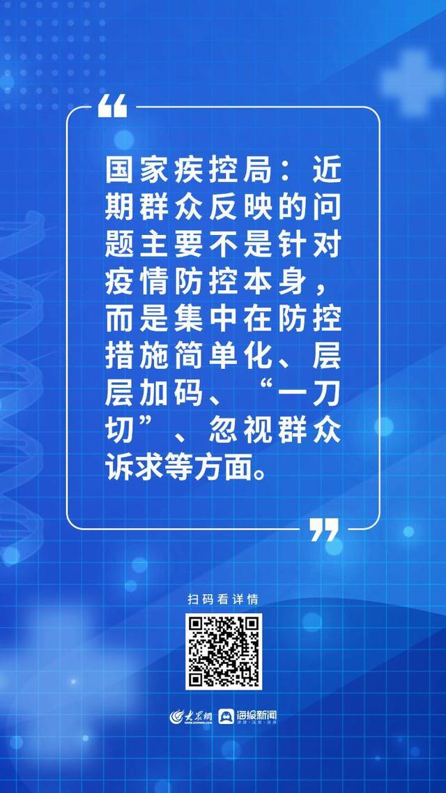 国务院联防联控机制：介绍疫情防控优化措施及当前处置工作情况