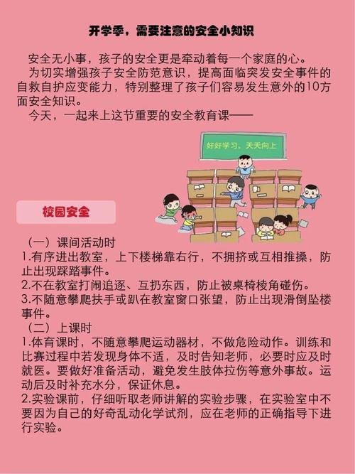 应急保障学校新冠肺炎疫情防控措施及注意事项全知道
