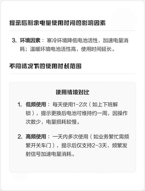 车钥匙电池更换时间受哪些因素影响？多久换一次合适？