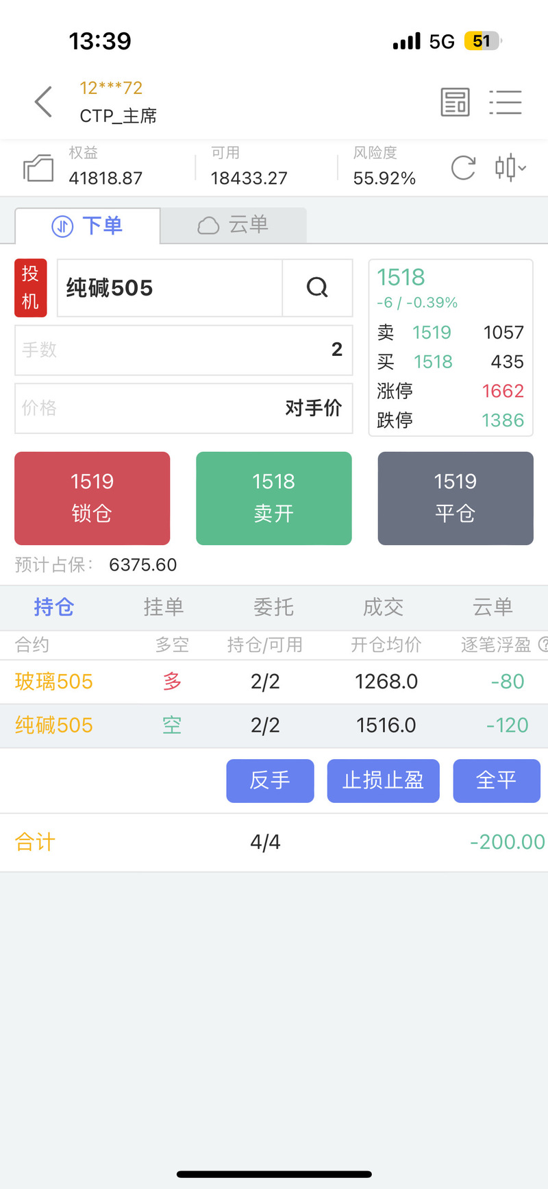 疫情下中期期货软件助你居家安心交易