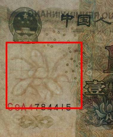 99里的那个1经历了啥？1到99含1的数及第五套1999版1元纸币情况