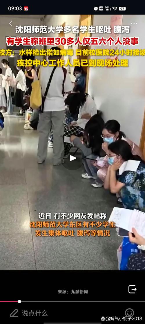 沈阳通报诺如病毒突发公共卫生事件，2087人有症状及疫情情况