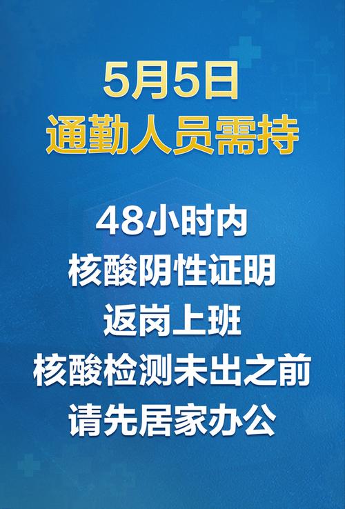 北京疫情胶着，各行业部门及市民需落实防控措施