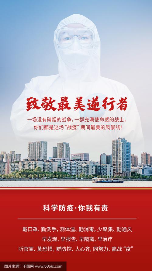 疫情下的最美逆行者：新春佳节勇战病毒守护中华儿女