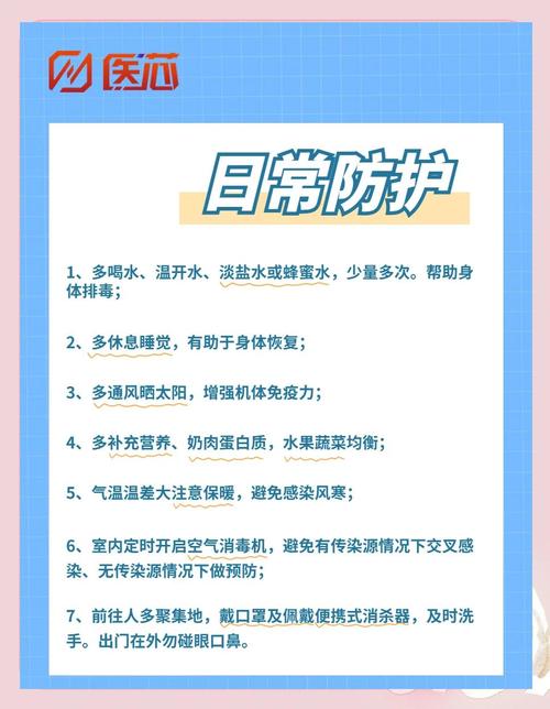 疫情防控工作指导手册：多方面防疫措施及个人处置方法