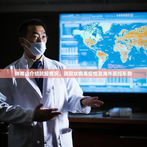 云南瑞丽再现本土疫情原因揭秘：钟南山警告及多因素惹的祸