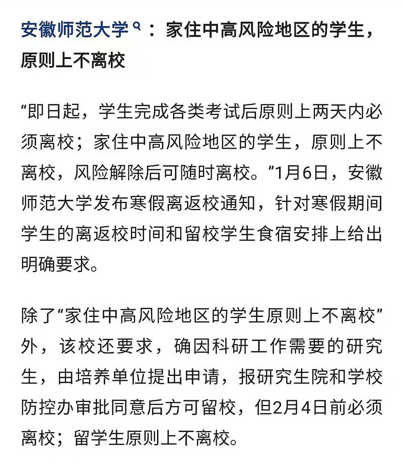 河北大学紧急放假，石家庄孩子能否回家及学校疫情情况