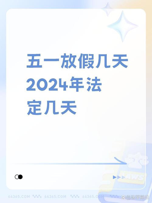 五一放假免过路费_五一假期免过路费几天_