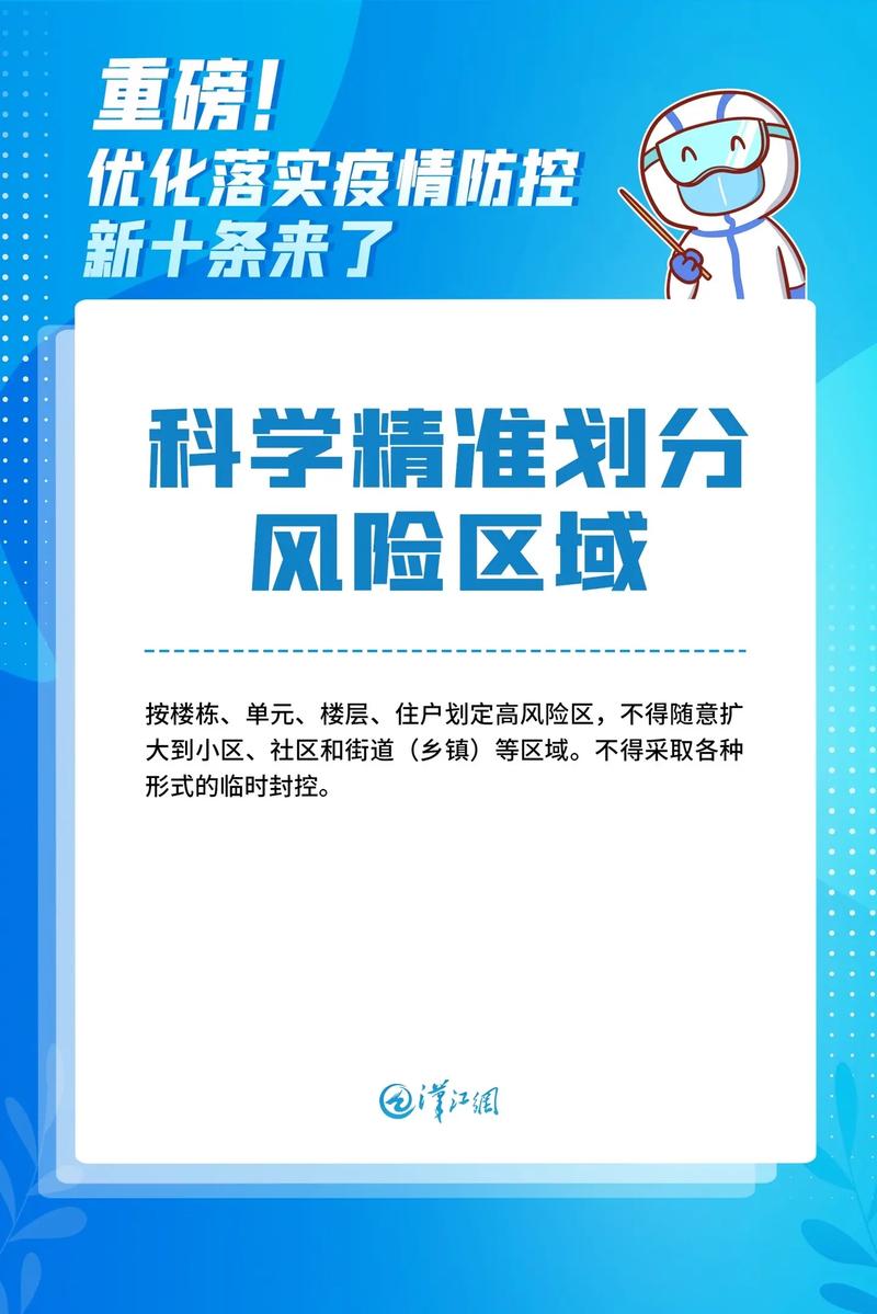 国务院联防联控机制介绍科学精准抓实抓细疫情防控工作情况