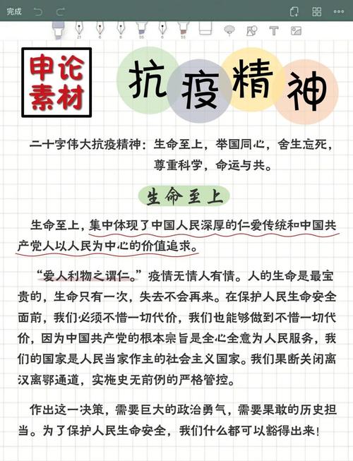后疫情时代党员如何结合疫情坚守党的初心与使命