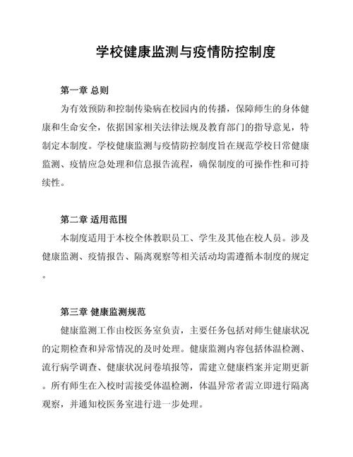 疫情防控向好，各地教育部门严格做好校园防控保师生安全
