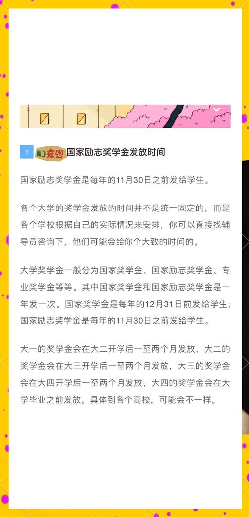 国家开放大学奖学金及助学金相关问题解答，含发放时间等