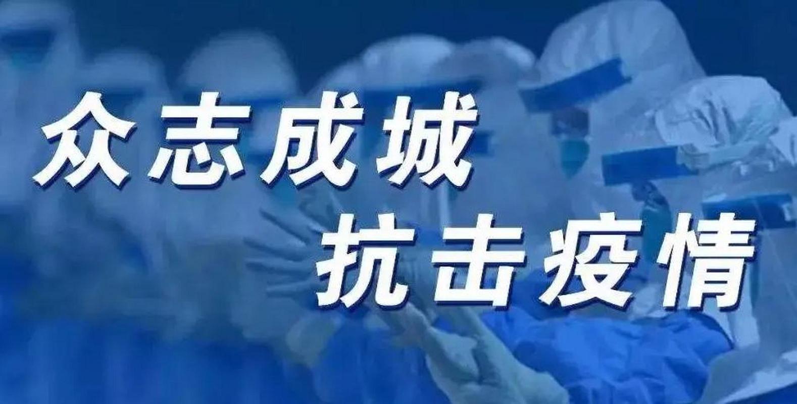 信阳息县新增无症状感染者，多人因疫情防控失职被处理