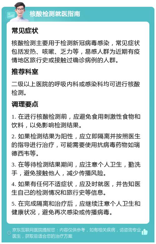 秦皇岛抚宁区疫情最新情况及防疫政策，核酸检测要求