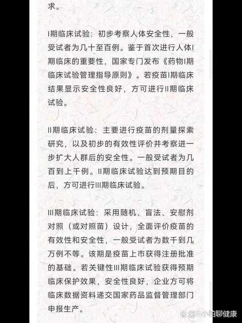 疫情下疫苗研发有多难？中国新冠疫苗已启动临床试验