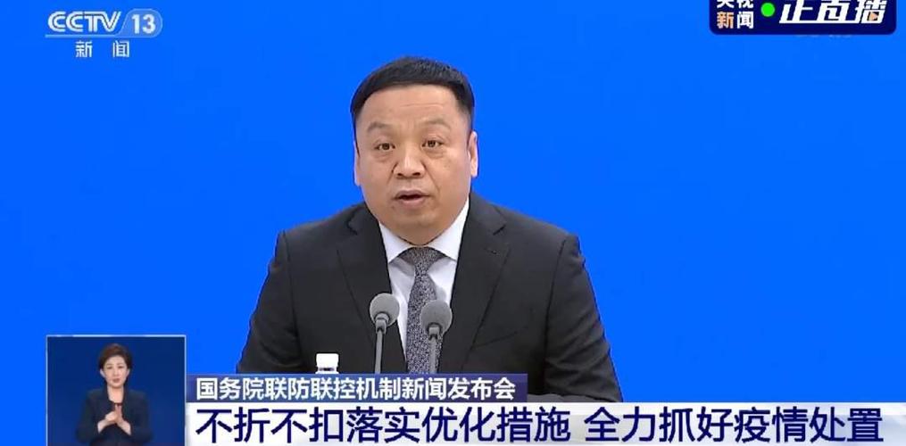 1月30日国务院联防联控机制发布会：疫情最新情况通报