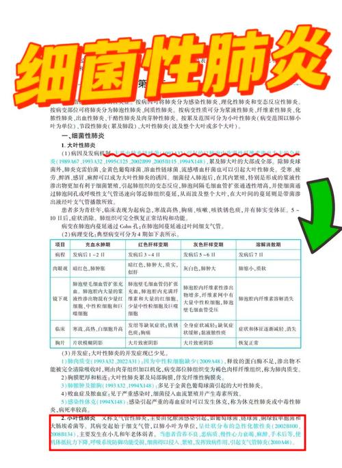疫情下新冠病毒来源传播、疾病特点及防控建议要点