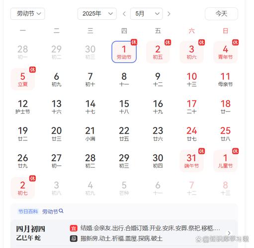 五一国家法定假日几天？五一劳动节法定假及调休安排全知道