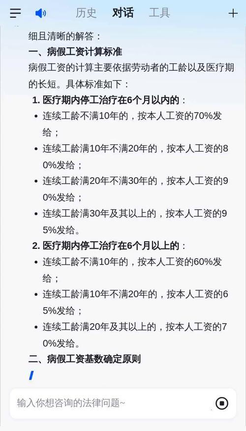 疫情期间工资怎么发？这些标准和法律规定要知道