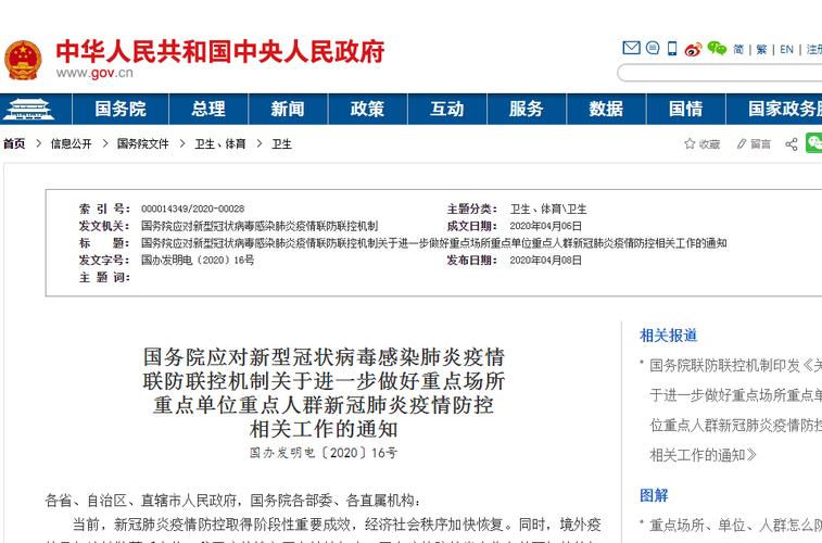 国务院联防联控机制介绍重点场所疫情防控情况，疫情日趋平稳