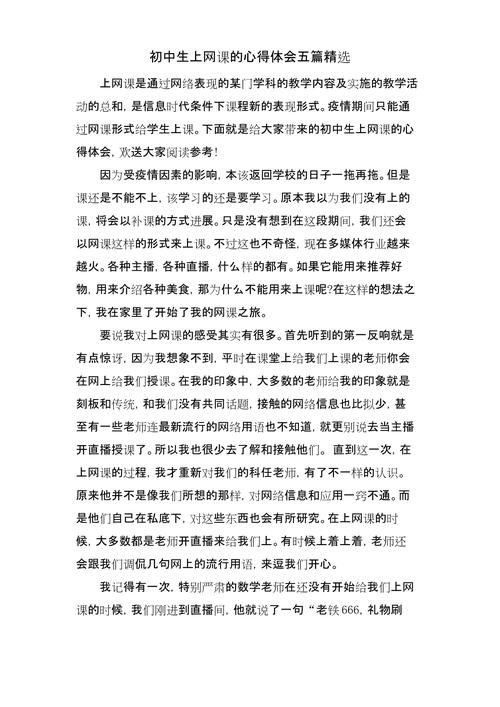 疫情下的难忘经历：洗手、保暖、饮食与网课的改变