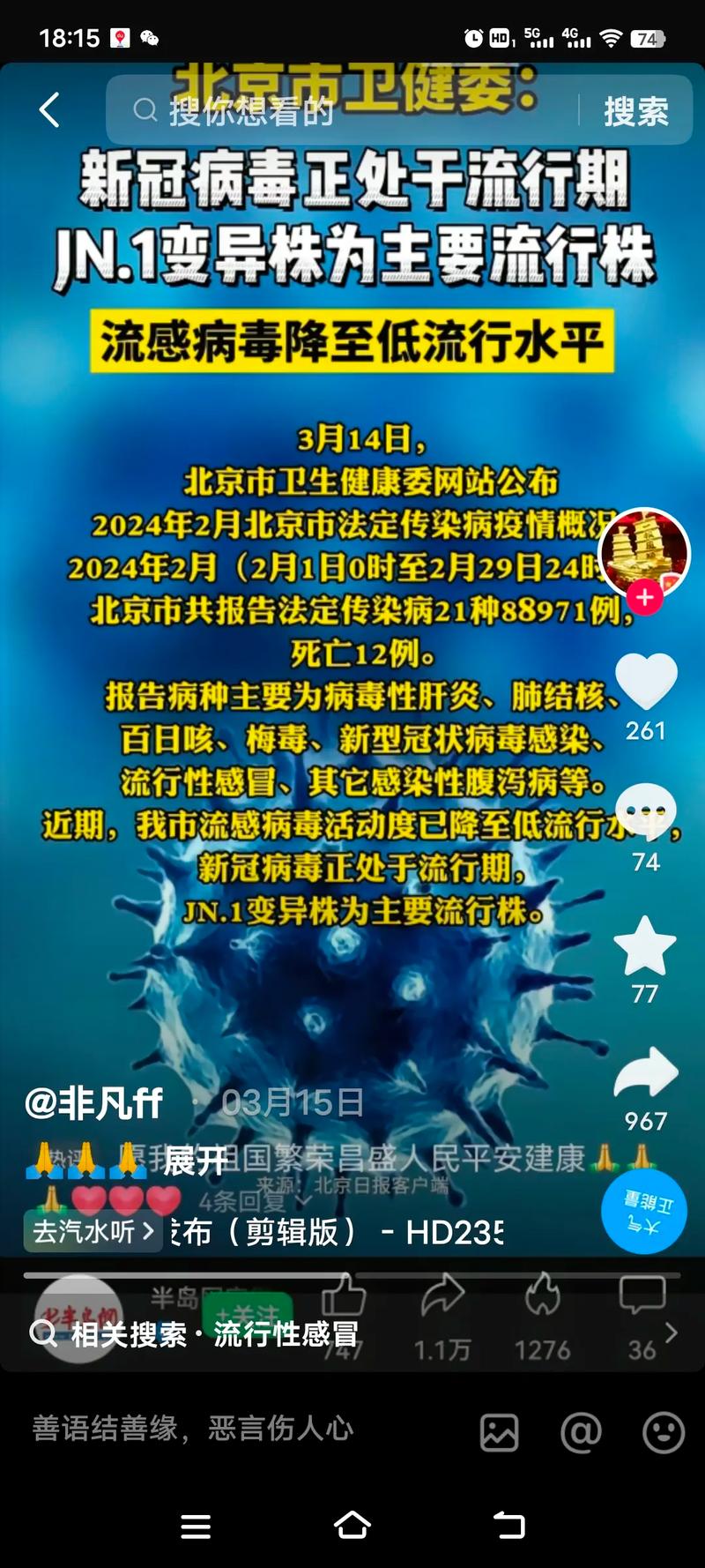 疫情要结束了？回顾三年抗疫路，如今新冠成流感，未来咋共存？