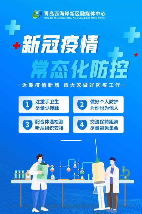 精准防控！多举措尽快遏制疫情扩散，夺取本轮疫情攻坚战胜利
