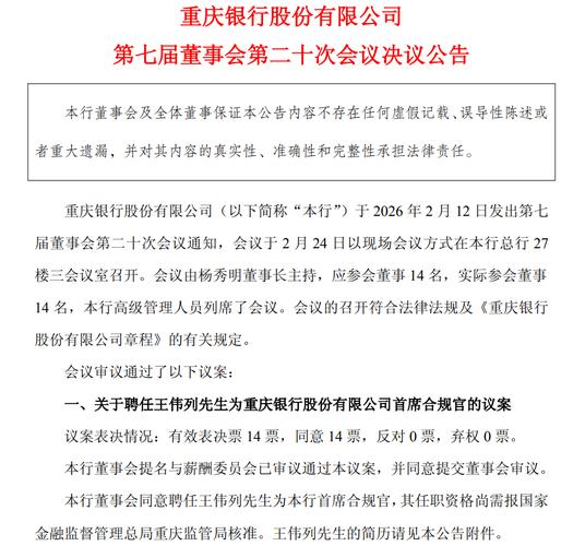 上市银行首席合规官上岗，超半数由行长兼任，背后原因几何？