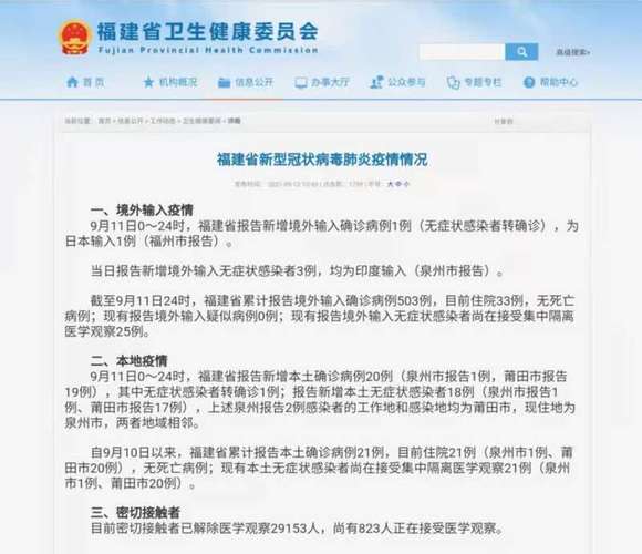 泉州疫情最新情况及是否参加质检相关信息汇总