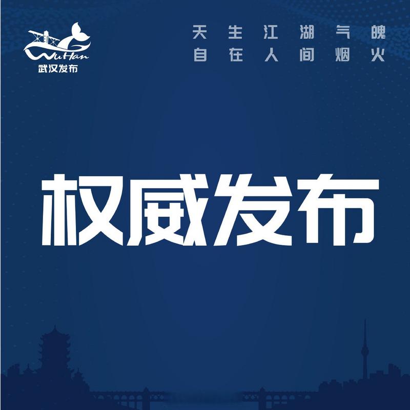 11月9日武汉新增40例本土无症状感染者及2例输入性无症状感染者情况