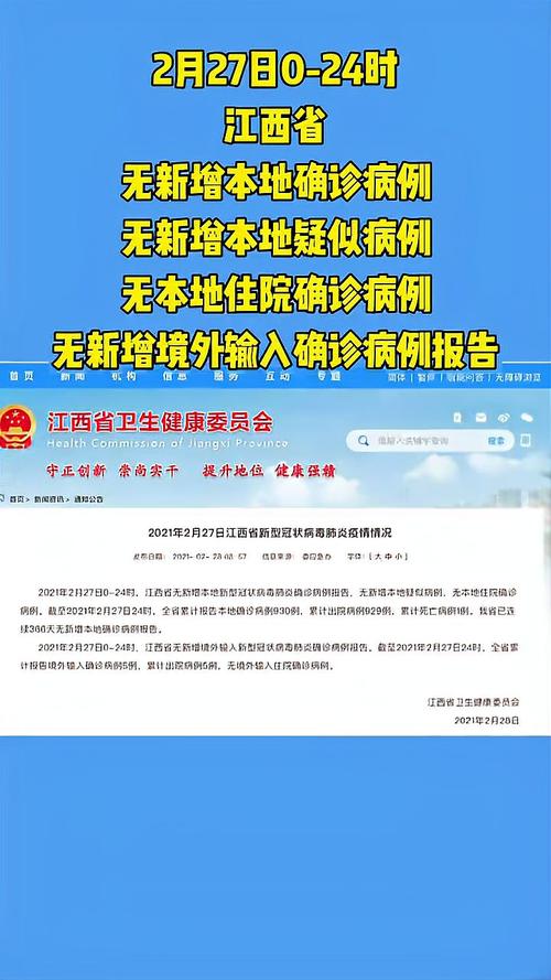 国家卫健委公布每日新增确诊病例数，含本土及境外输入情况
