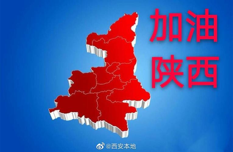 1月6日西安新增本土确诊病例57例详情及全省疫情情况