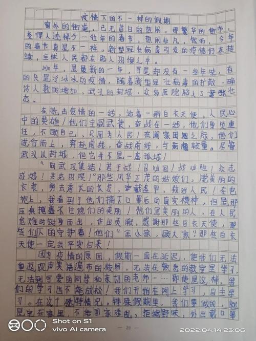 寒假疫情的作文__寒假期间疫情作文
