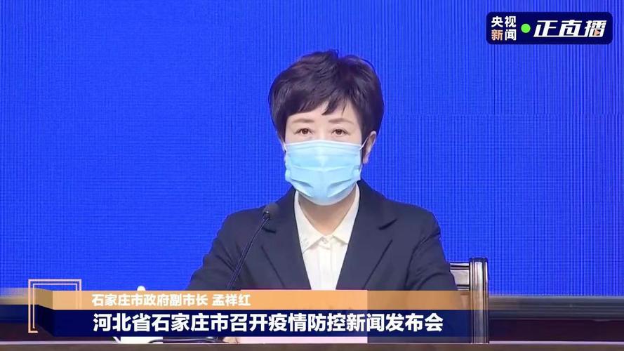 _石家庄疫情最新消息分布_河北石家庄疫情动态