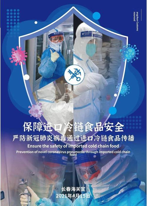 华人注意！多地冷冻进口食品检出新冠病毒，赶紧做好防范