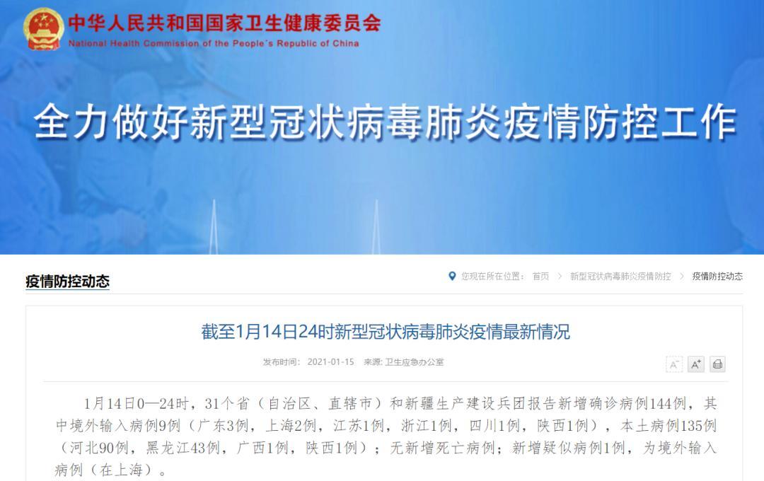 11月9日陕西新增1例境外输入确诊病例及全国确诊情况汇总