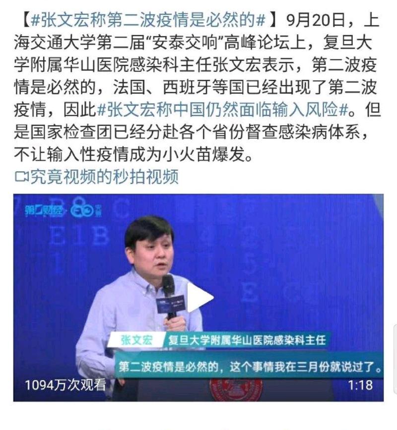 11月3日本土新增87例，乌镇景区停游客进入，钟南山张文宏发声