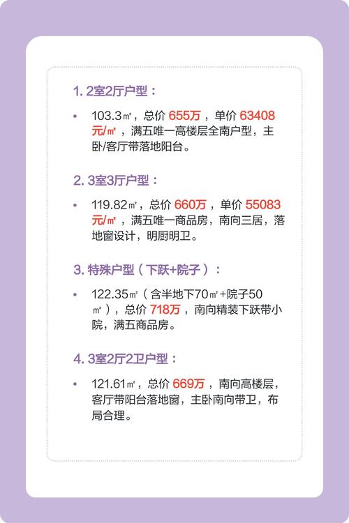 _富力新城二手房价格_富力新居二手房出售