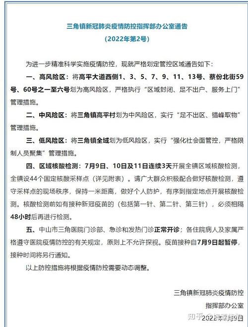 广东新增本土确诊及无症状感染者情况（持续更新）