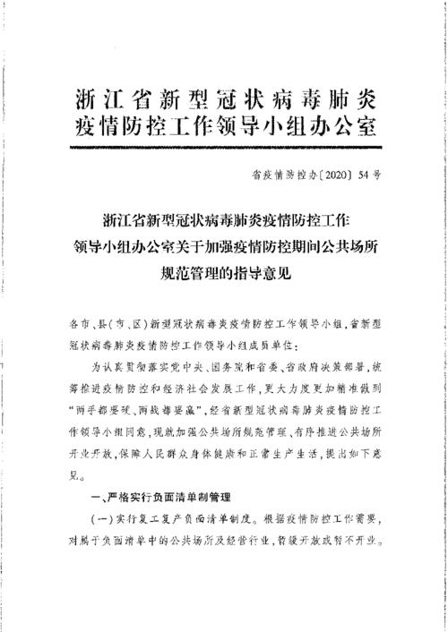 _镇海疑似病例_镇海疫情动态