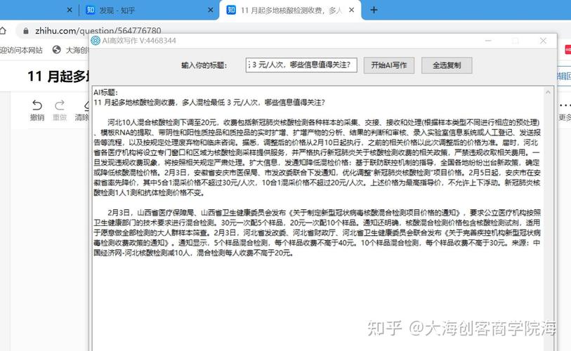 11月起多地核酸检测收费标准公布，出行核酸查验有变化