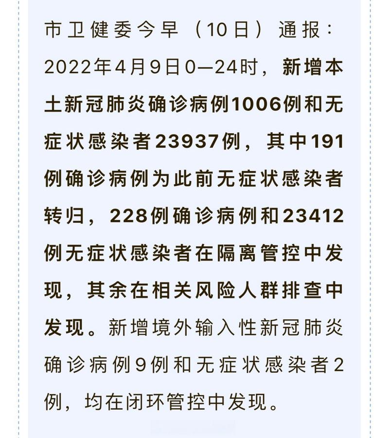 上海新增4例确诊病例行动轨迹详情，含境外输入与本土病例
