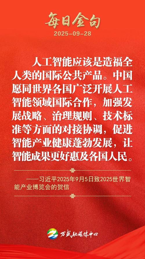 2026两会聚焦人工智能+，手机AI助手普惠成发展关键