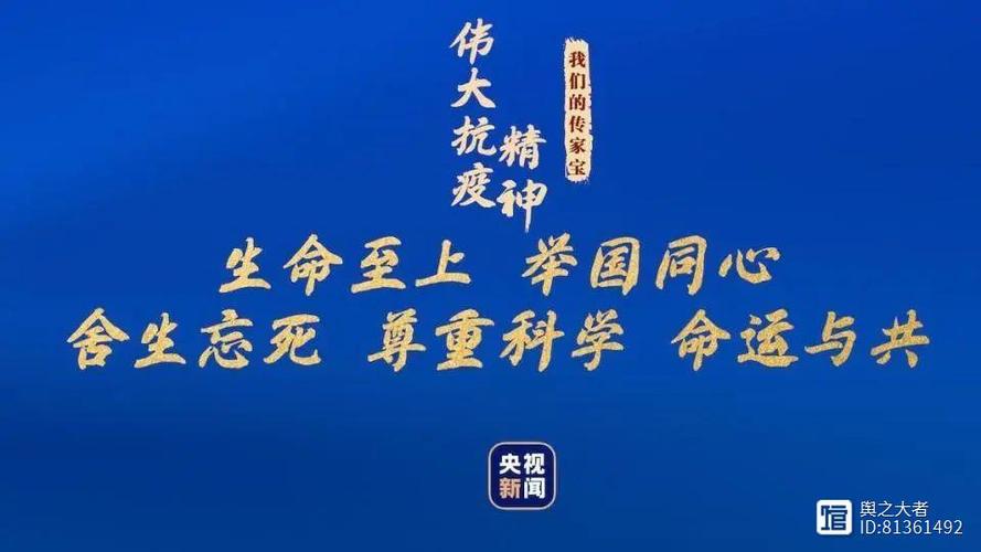 疫情防控两年多：人民至上，生命至上始终是第一要务